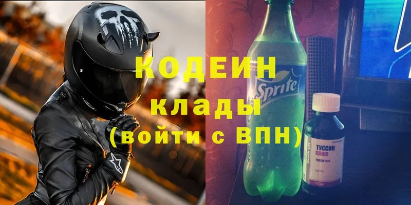 Codein Purple Drank  blacksprut ONION  Стрежевой 